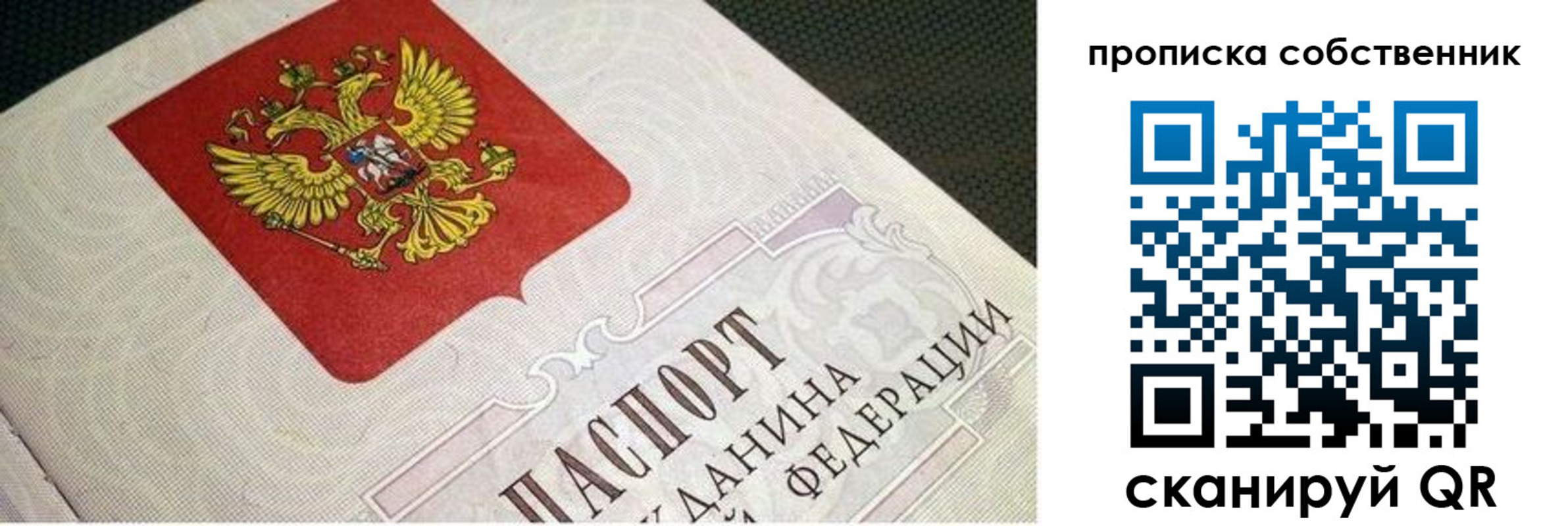 временная регистрация гарантия в Абинске