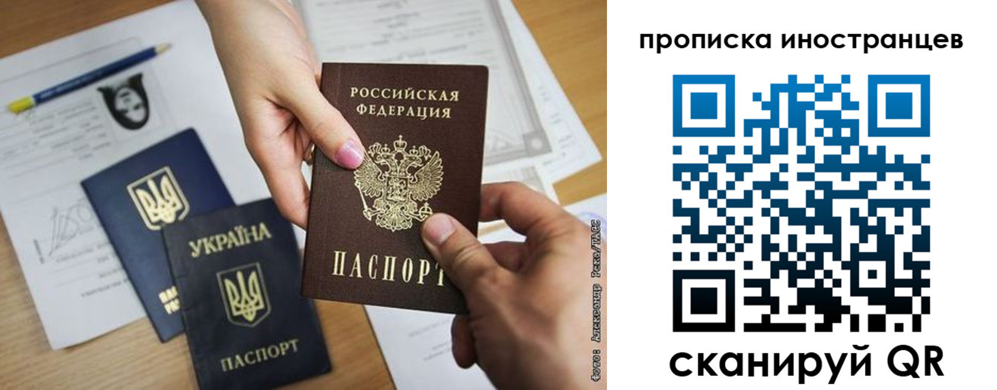 временная регистрация собственник в Абинске