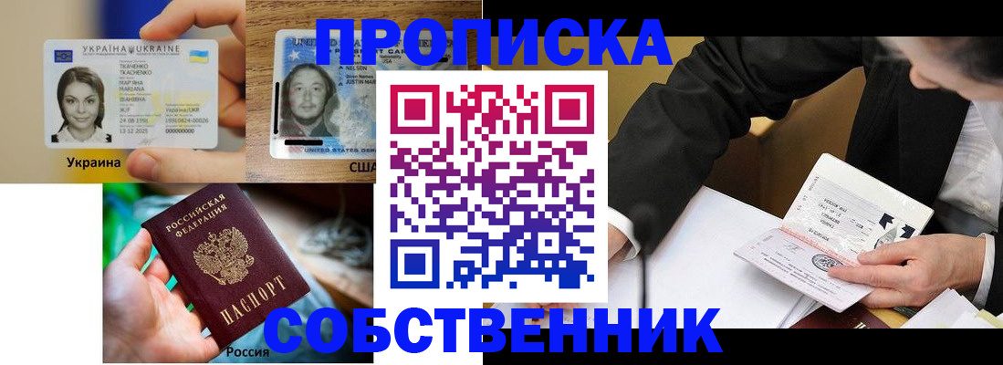 временная регистрация надежно в Абинске