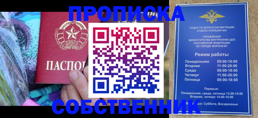 миграционный учет в Абинске