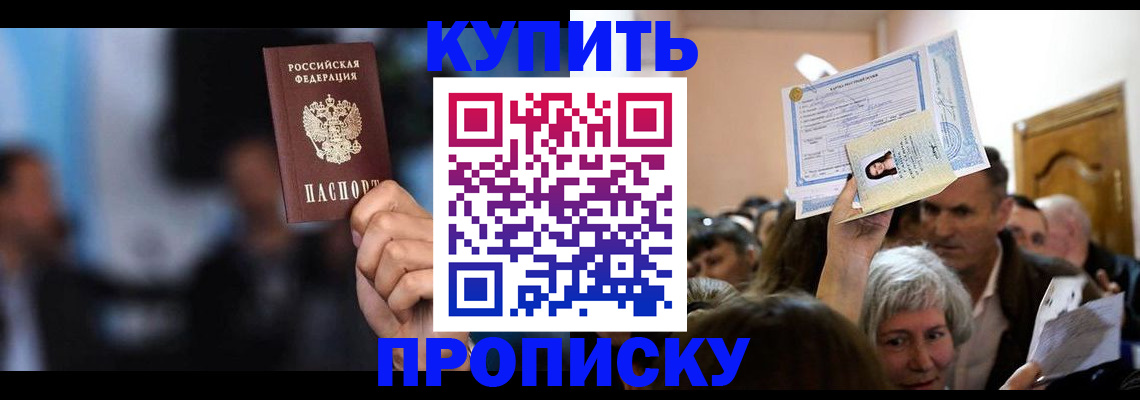 пропишу в квартире в Абинске